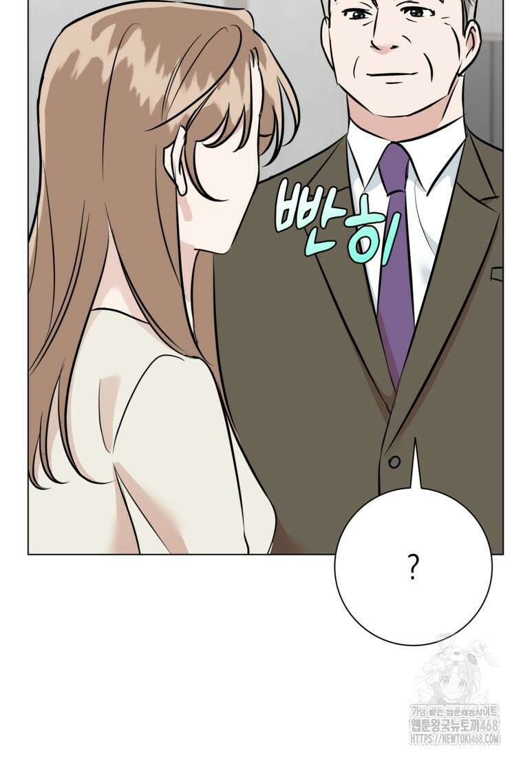 어려운 상사 49화 140
