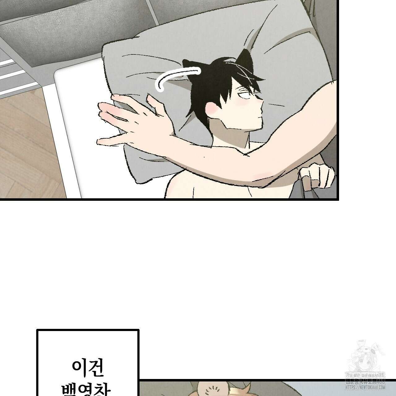 퍼펙트 버디 FUCK-PECT BUDDY 외전 6화 4