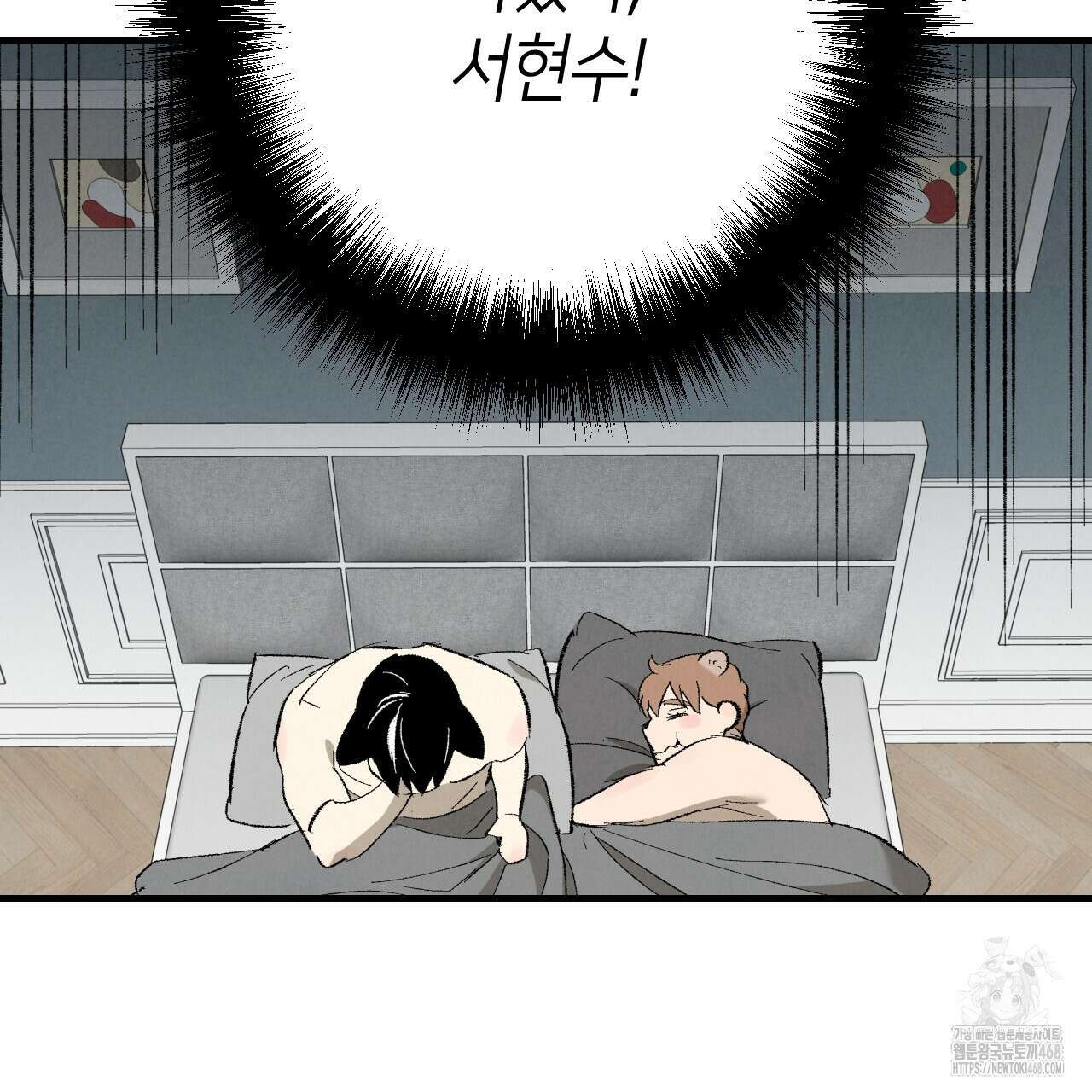 퍼펙트 버디 FUCK-PECT BUDDY 외전 6화 8