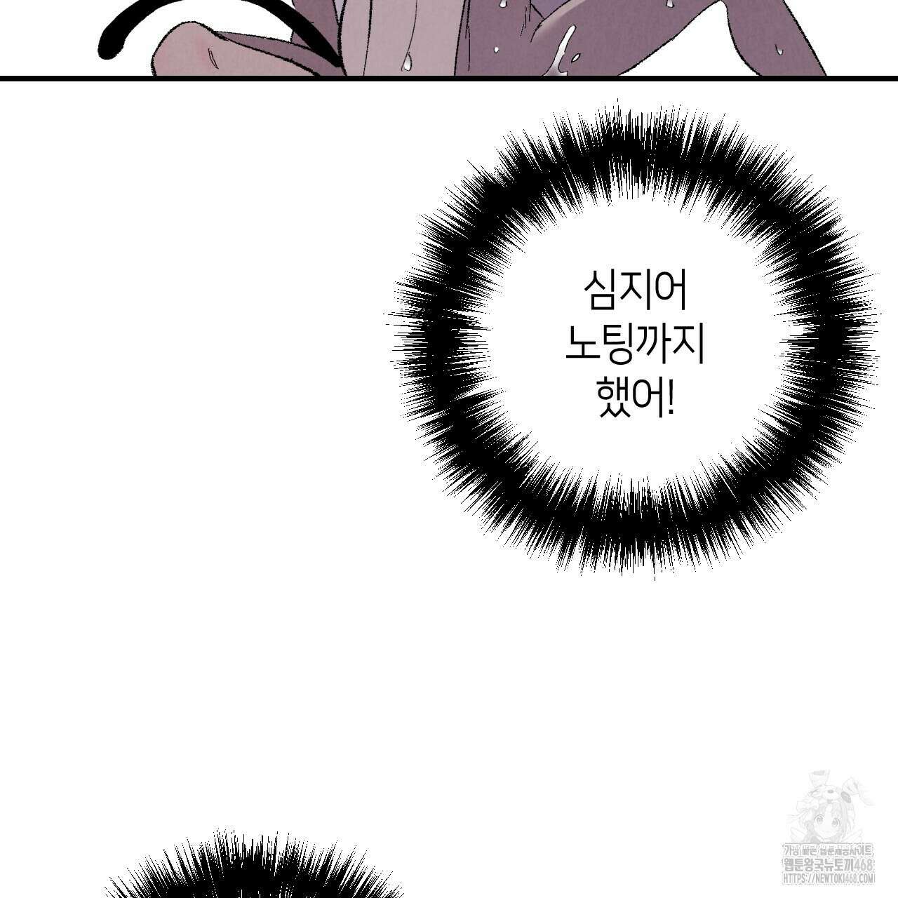 퍼펙트 버디 FUCK-PECT BUDDY 외전 6화 10