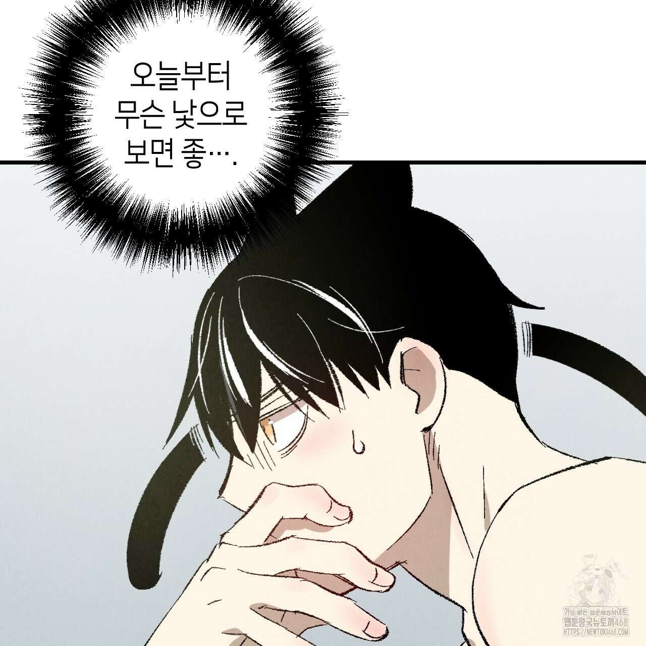 퍼펙트 버디 FUCK-PECT BUDDY 외전 6화 11