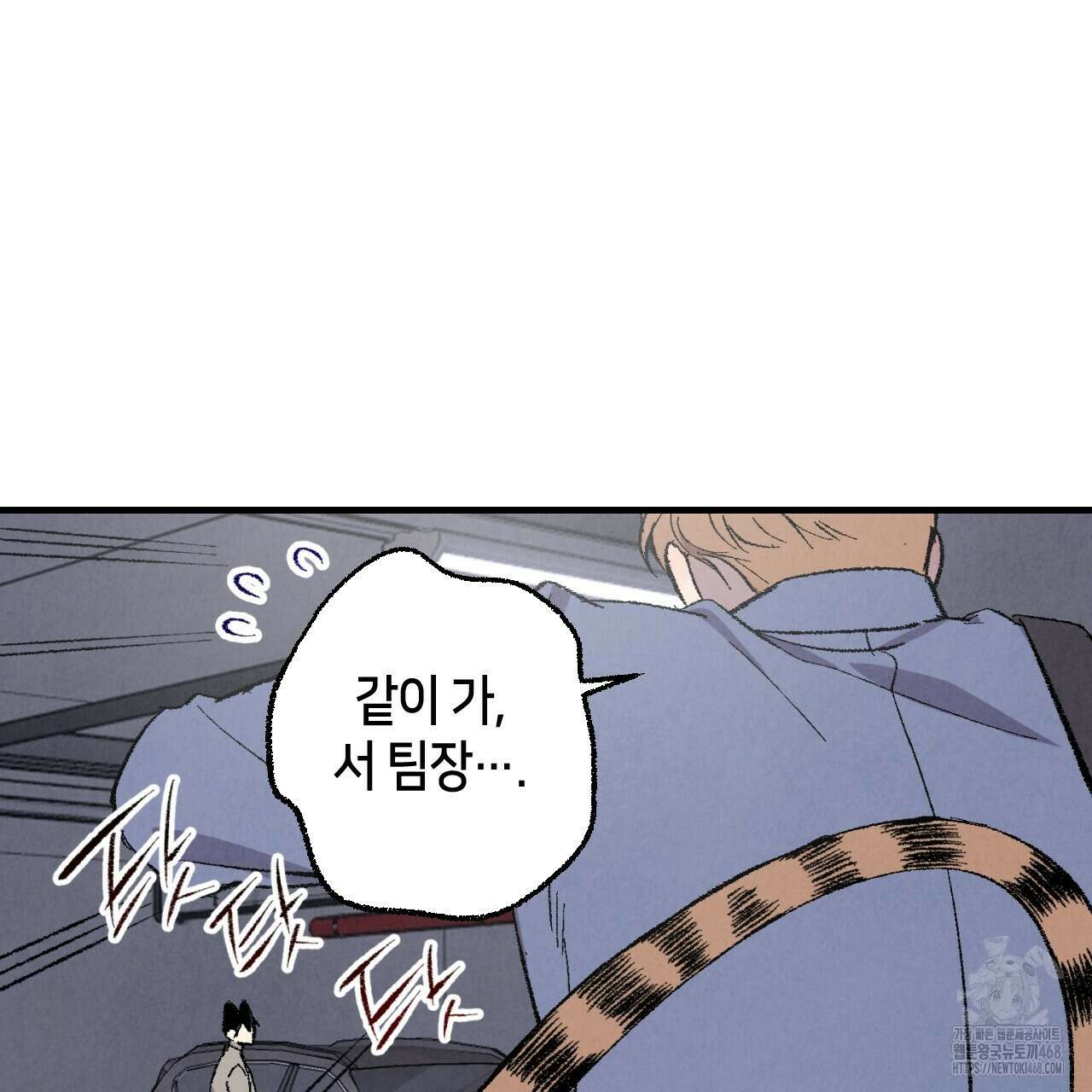 퍼펙트 버디 FUCK-PECT BUDDY 외전 6화 23