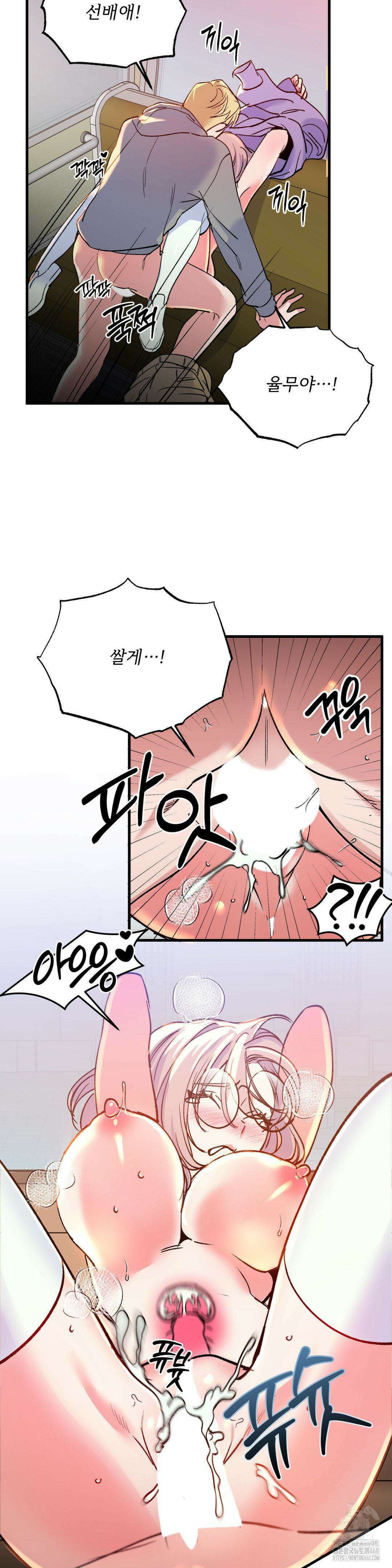 신입생 율무의 동아리 생활 19화 5