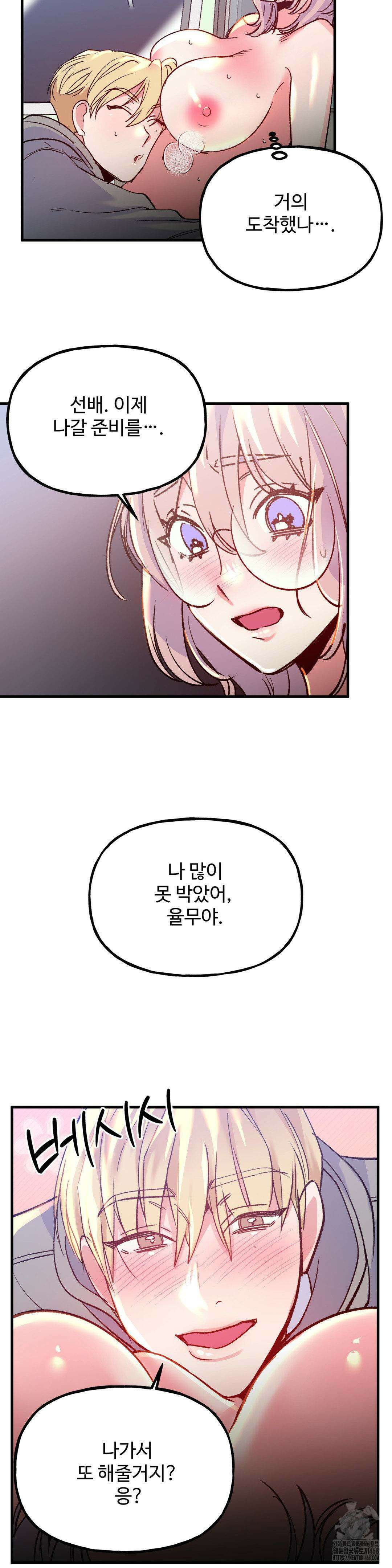 신입생 율무의 동아리 생활 19화 7