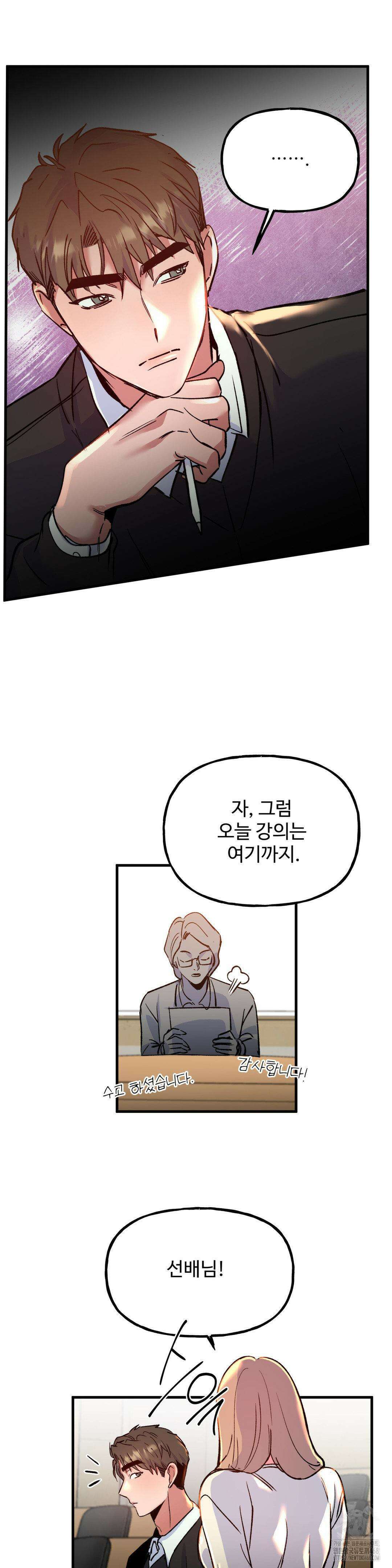 신입생 율무의 동아리 생활 19화 19