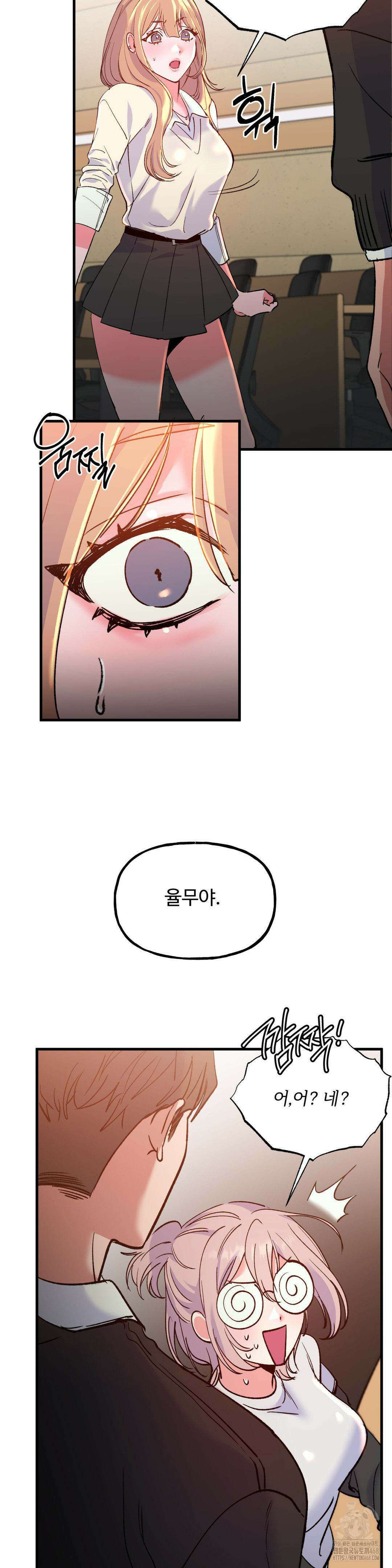 신입생 율무의 동아리 생활 19화 22