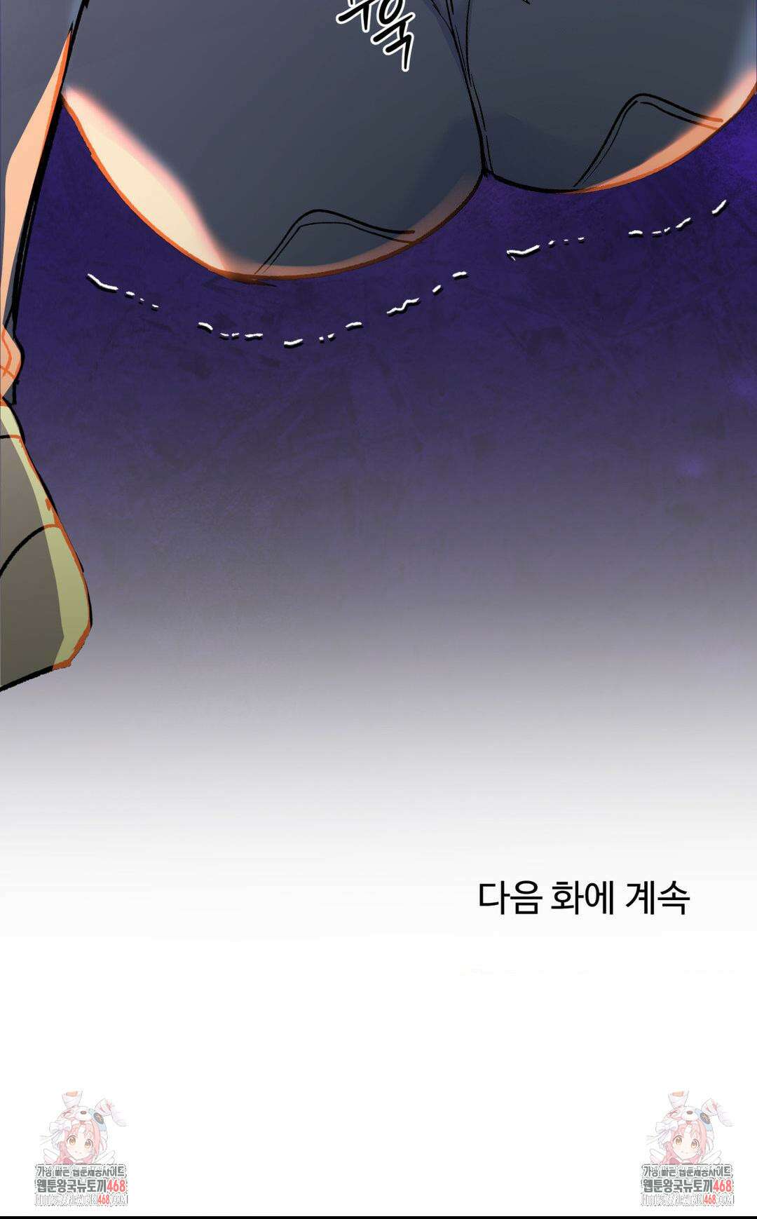 신입생 율무의 동아리 생활 19화 27