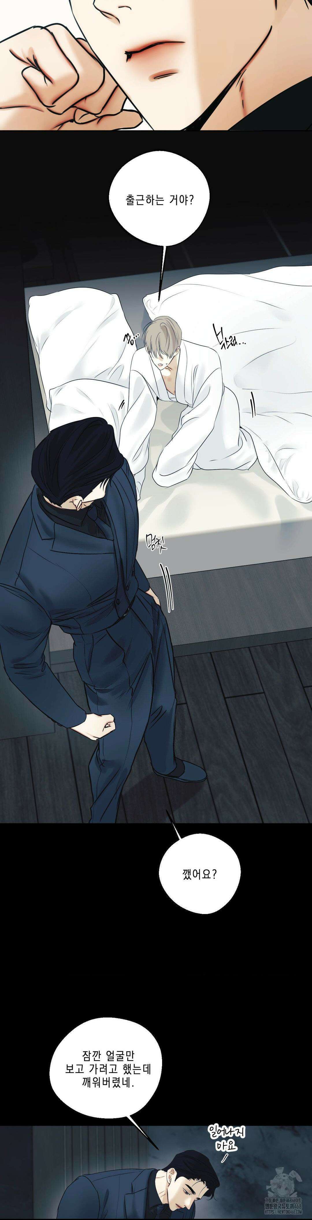 애욕 52화 2