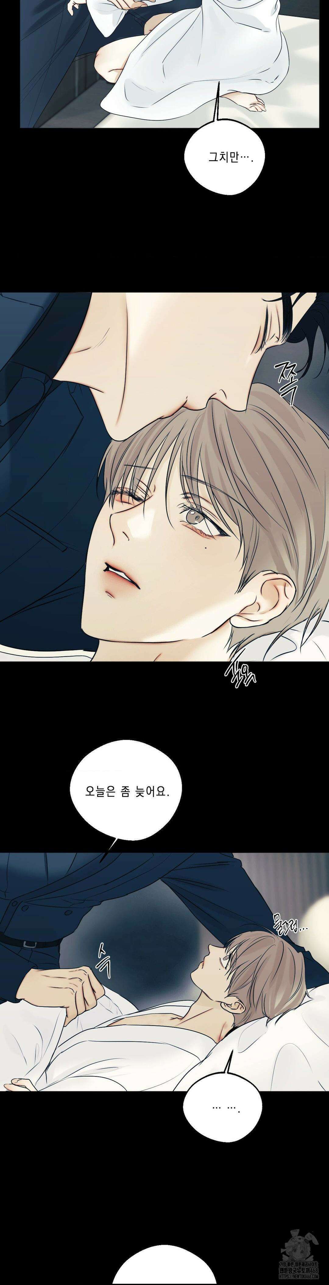 애욕 52화 4