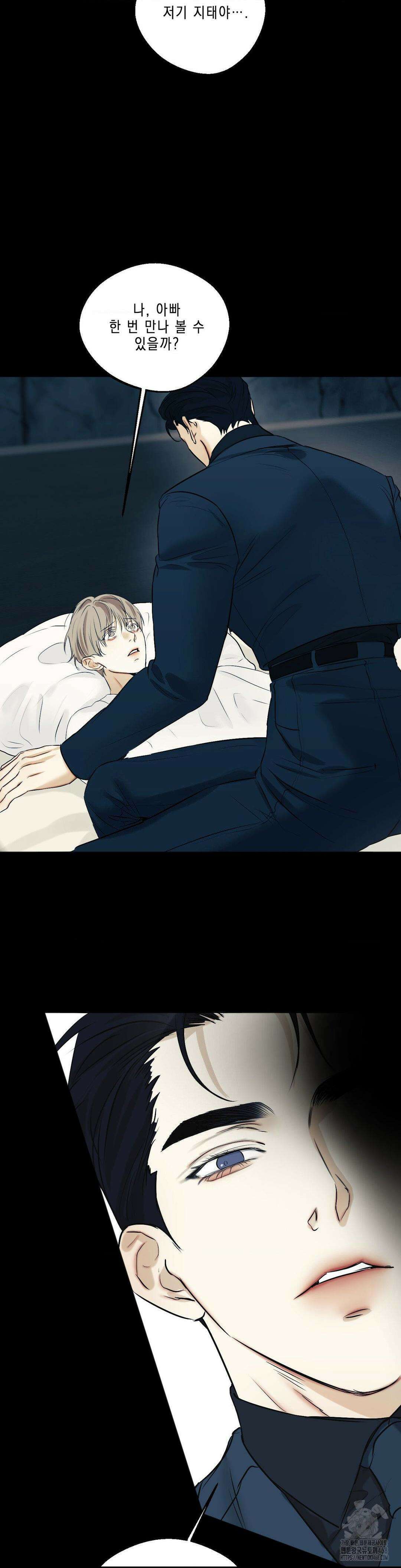 애욕 52화 5