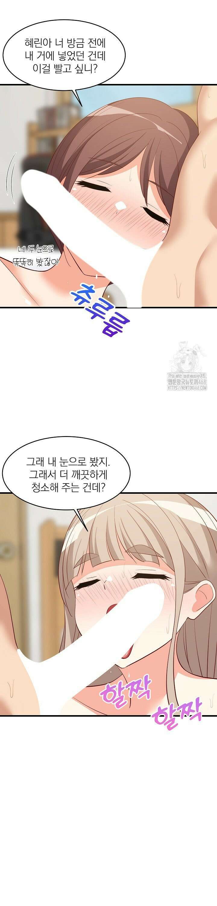 성적떡상 50화 2