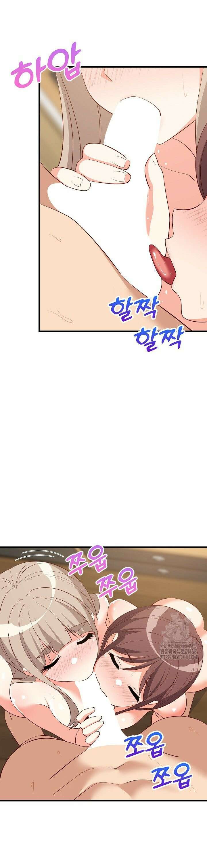 성적떡상 50화 3