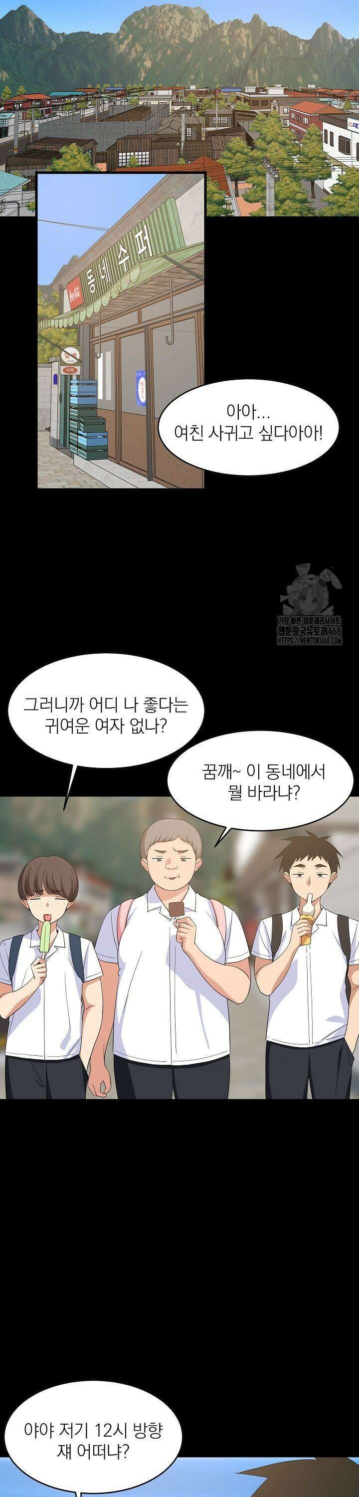 성적떡상 50화 6