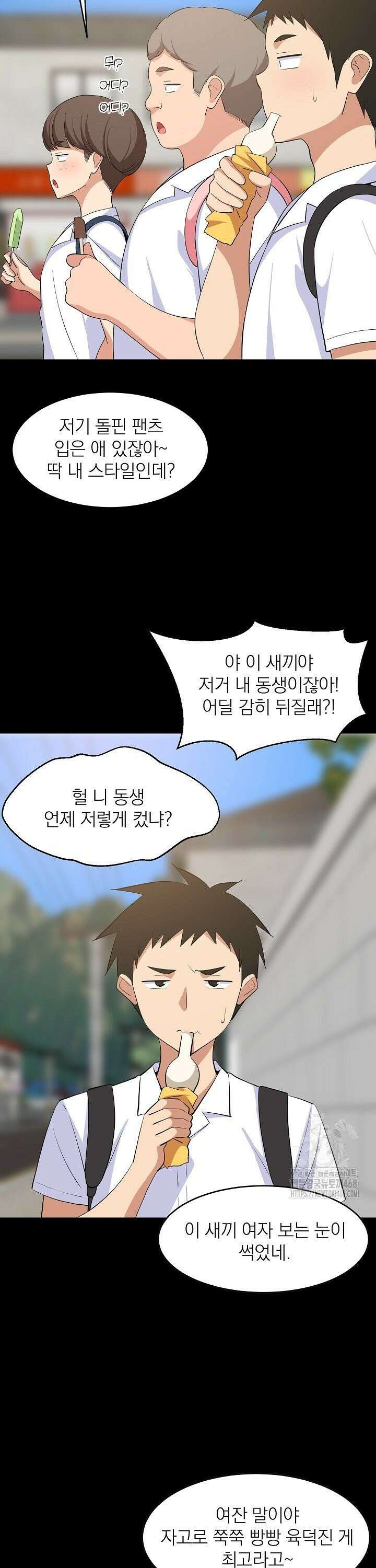 성적떡상 50화 7