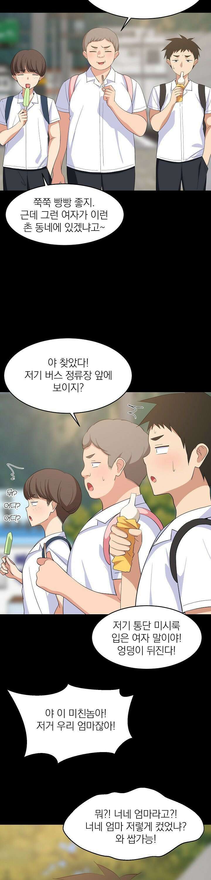 성적떡상 50화 8