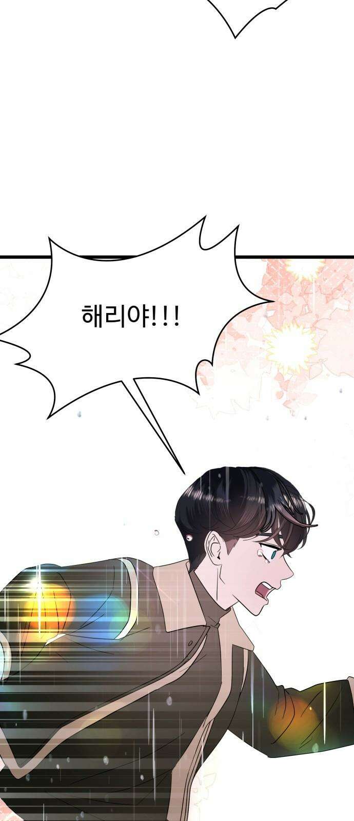 마섹남 - 마술하는 섹시한 남자 92화 8