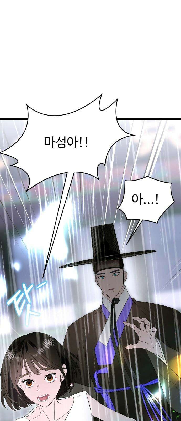 마섹남 - 마술하는 섹시한 남자 92화 10