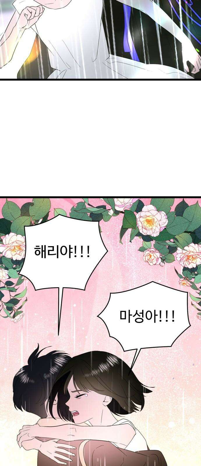 마섹남 - 마술하는 섹시한 남자 92화 11