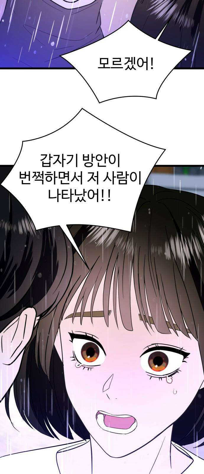 마섹남 - 마술하는 섹시한 남자 92화 13