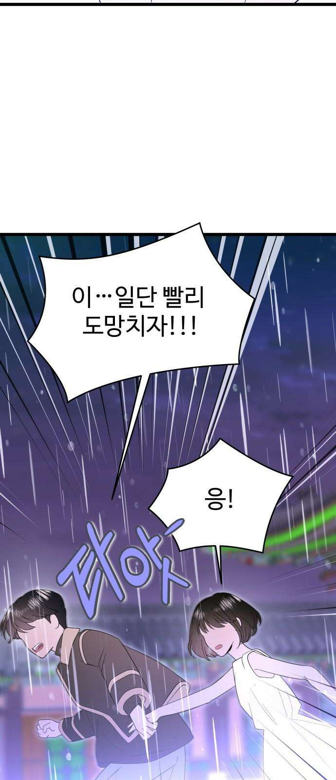 마섹남 - 마술하는 섹시한 남자 92화 14