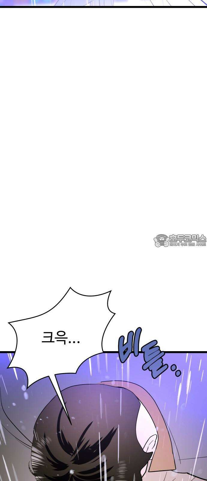 마섹남 - 마술하는 섹시한 남자 92화 15