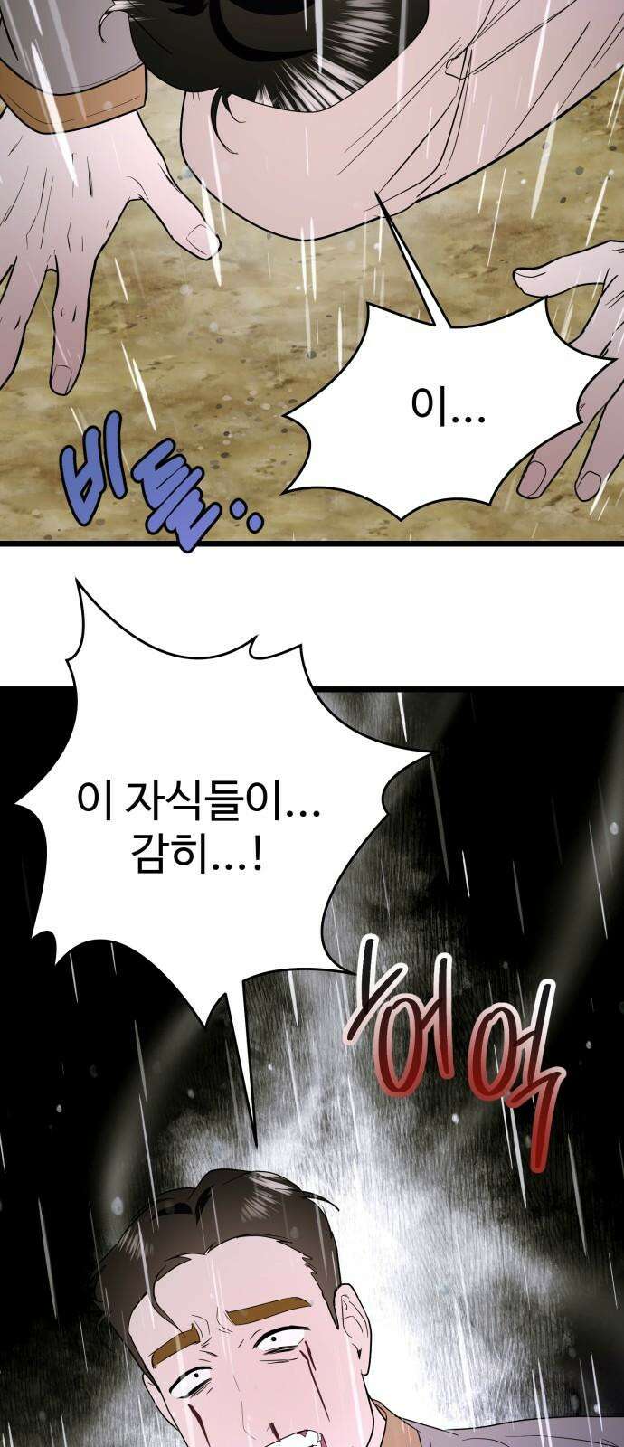 마섹남 - 마술하는 섹시한 남자 92화 16