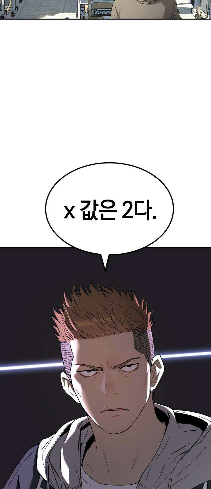 오!단군 58화 - 학교에 연쇄살인마(하) 13
