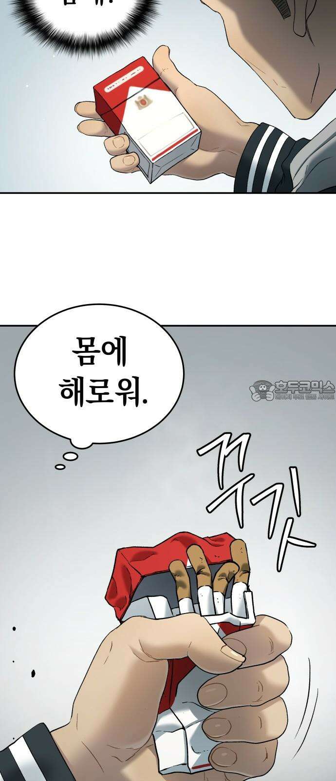 오!단군 58화 - 학교에 연쇄살인마(하) 18