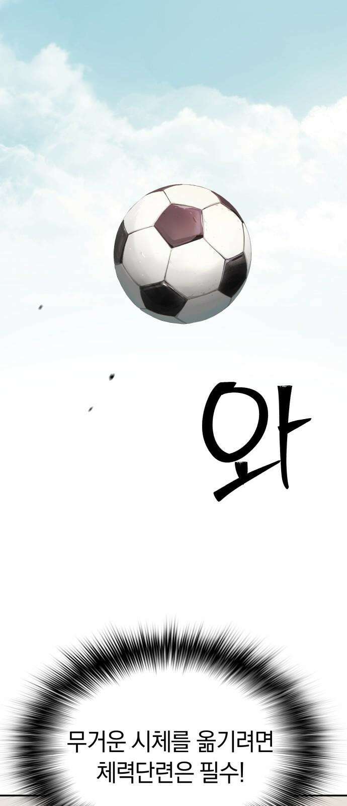 오!단군 58화 - 학교에 연쇄살인마(하) 22
