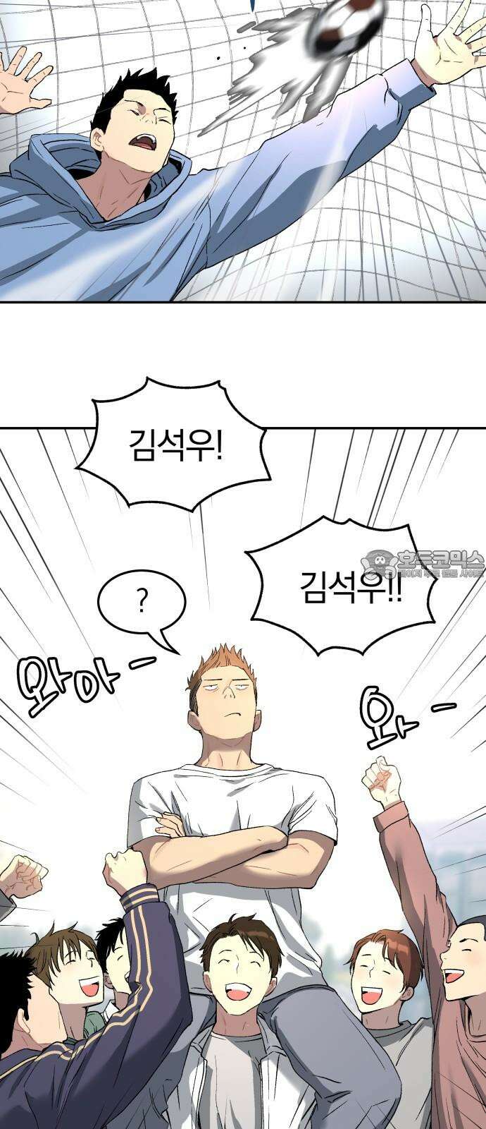 오!단군 58화 - 학교에 연쇄살인마(하) 24