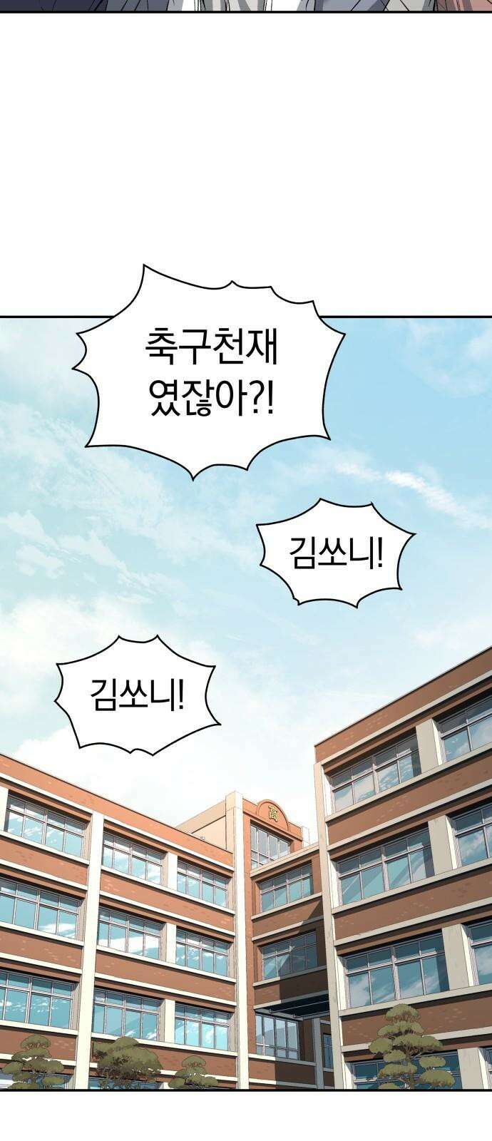 오!단군 58화 - 학교에 연쇄살인마(하) 25