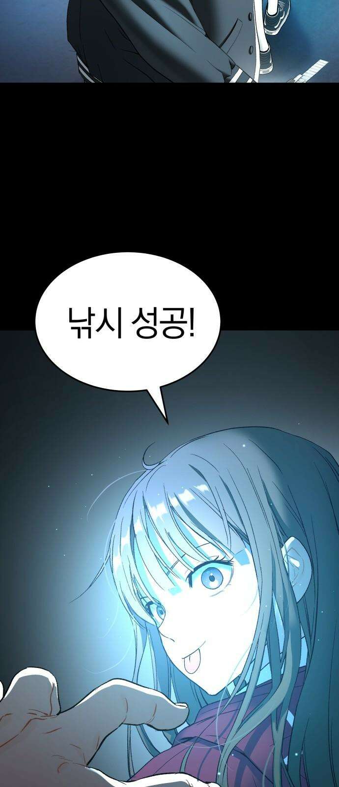오!단군 58화 - 학교에 연쇄살인마(하) 52