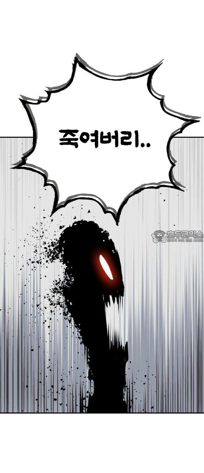 오!단군 58화 - 학교에 연쇄살인마(하) 75
