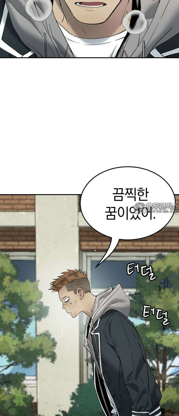 오!단군 58화 - 학교에 연쇄살인마(하) 93