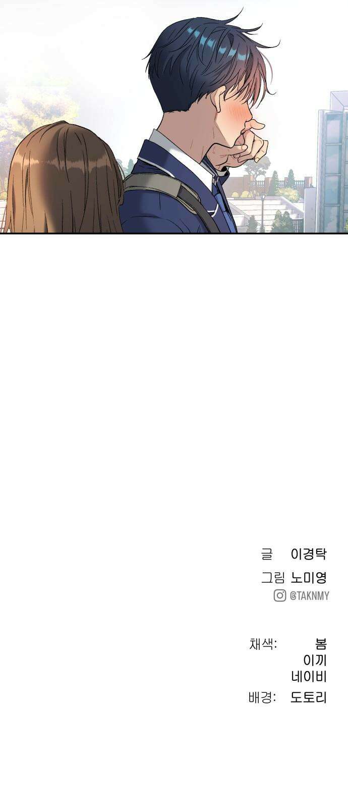 오!단군 58화 - 학교에 연쇄살인마(하) 103