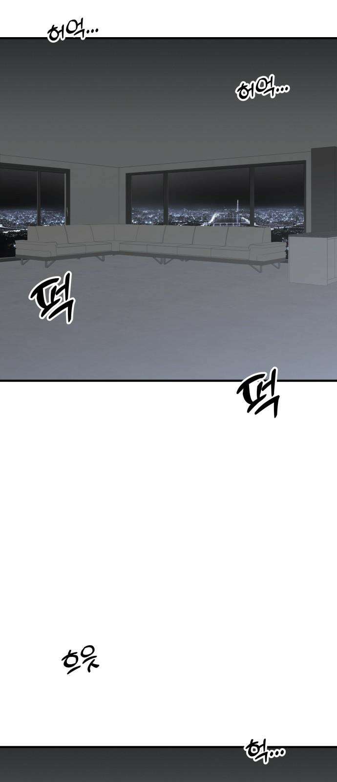 문스트럭 고층빌딩에서 떨어진 그 개미는 2화 2