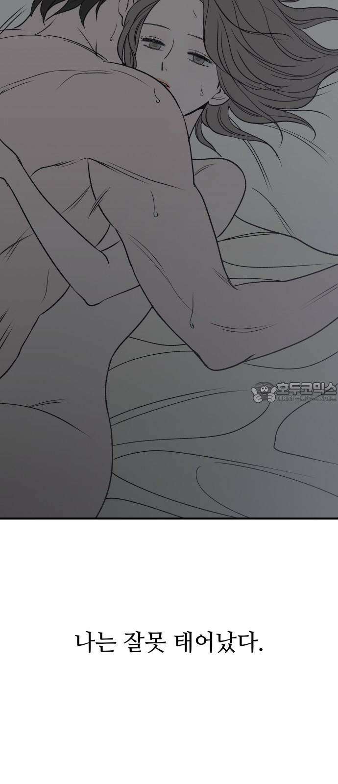 문스트럭 고층빌딩에서 떨어진 그 개미는 2화 6
