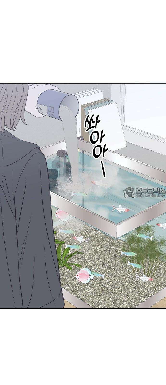 문스트럭 고층빌딩에서 떨어진 그 개미는 2화 9