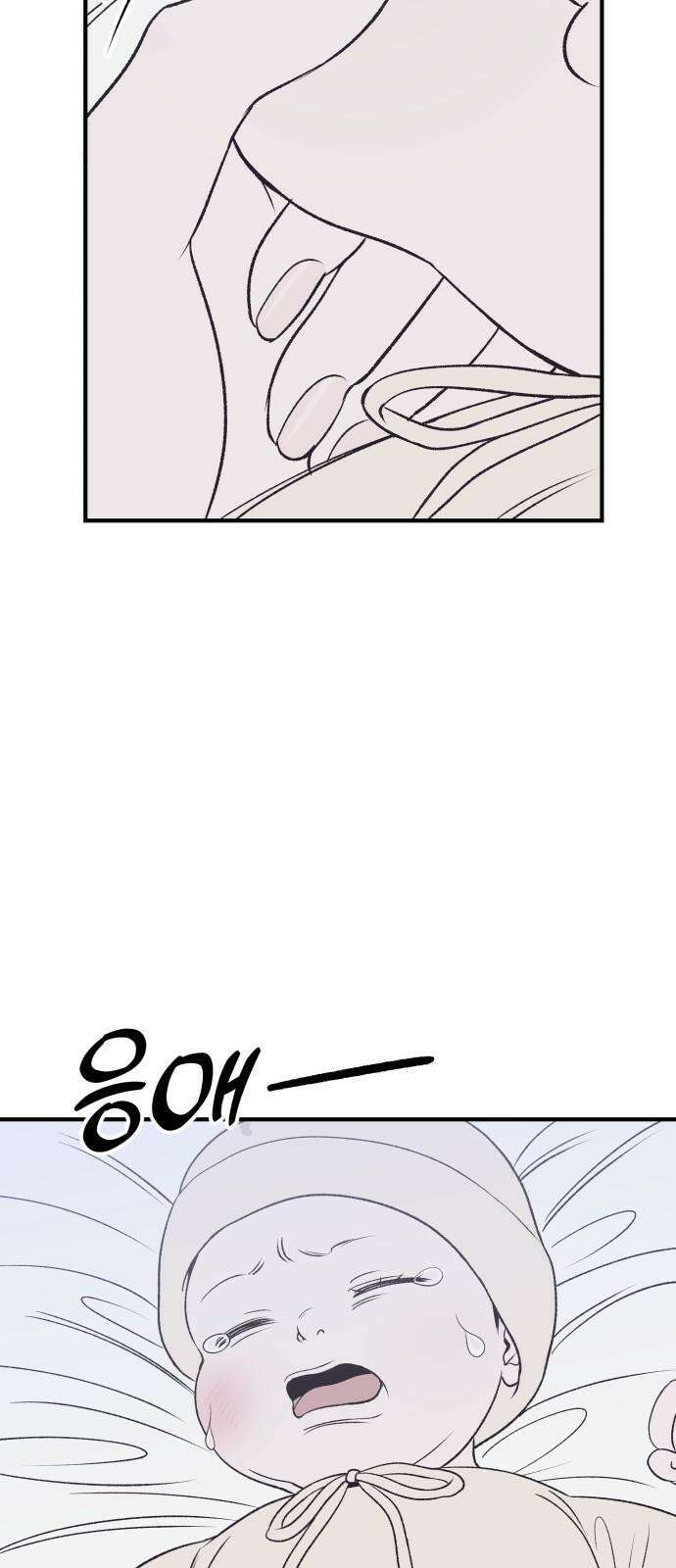 문스트럭 고층빌딩에서 떨어진 그 개미는 2화 14