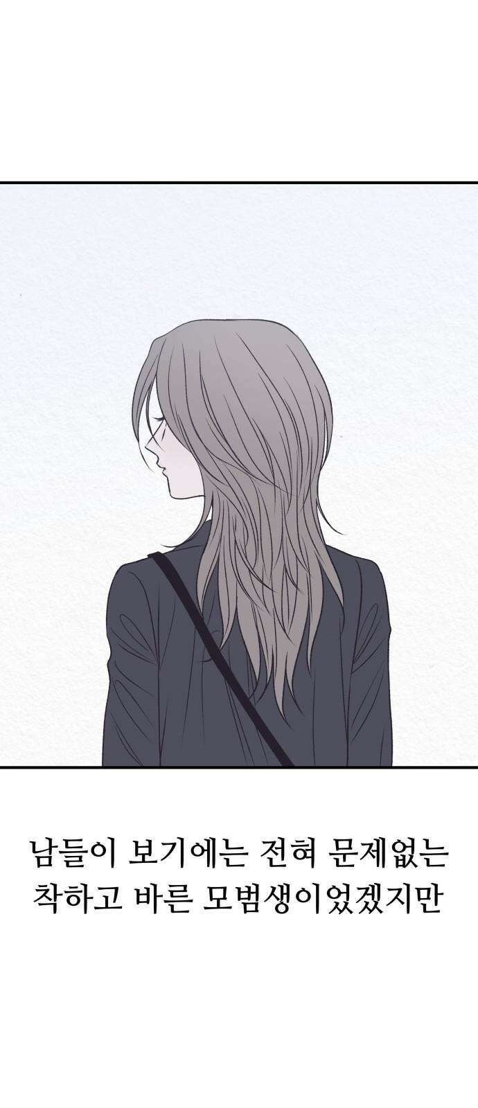 문스트럭 고층빌딩에서 떨어진 그 개미는 2화 20