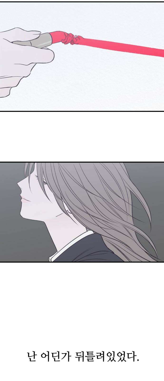 문스트럭 고층빌딩에서 떨어진 그 개미는 2화 22