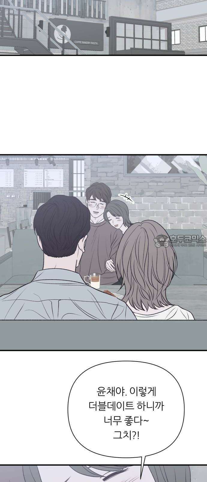 문스트럭 고층빌딩에서 떨어진 그 개미는 2화 24