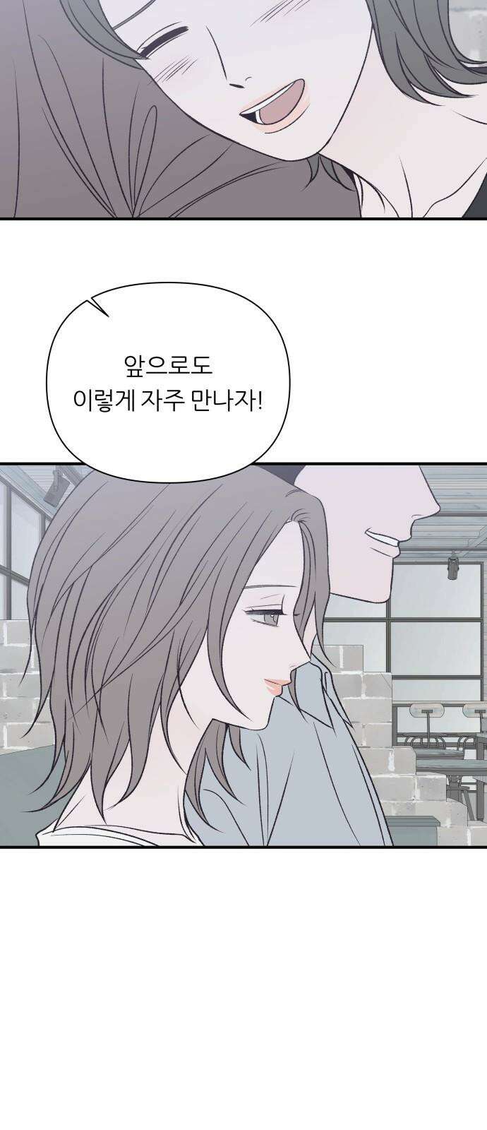 문스트럭 고층빌딩에서 떨어진 그 개미는 2화 25