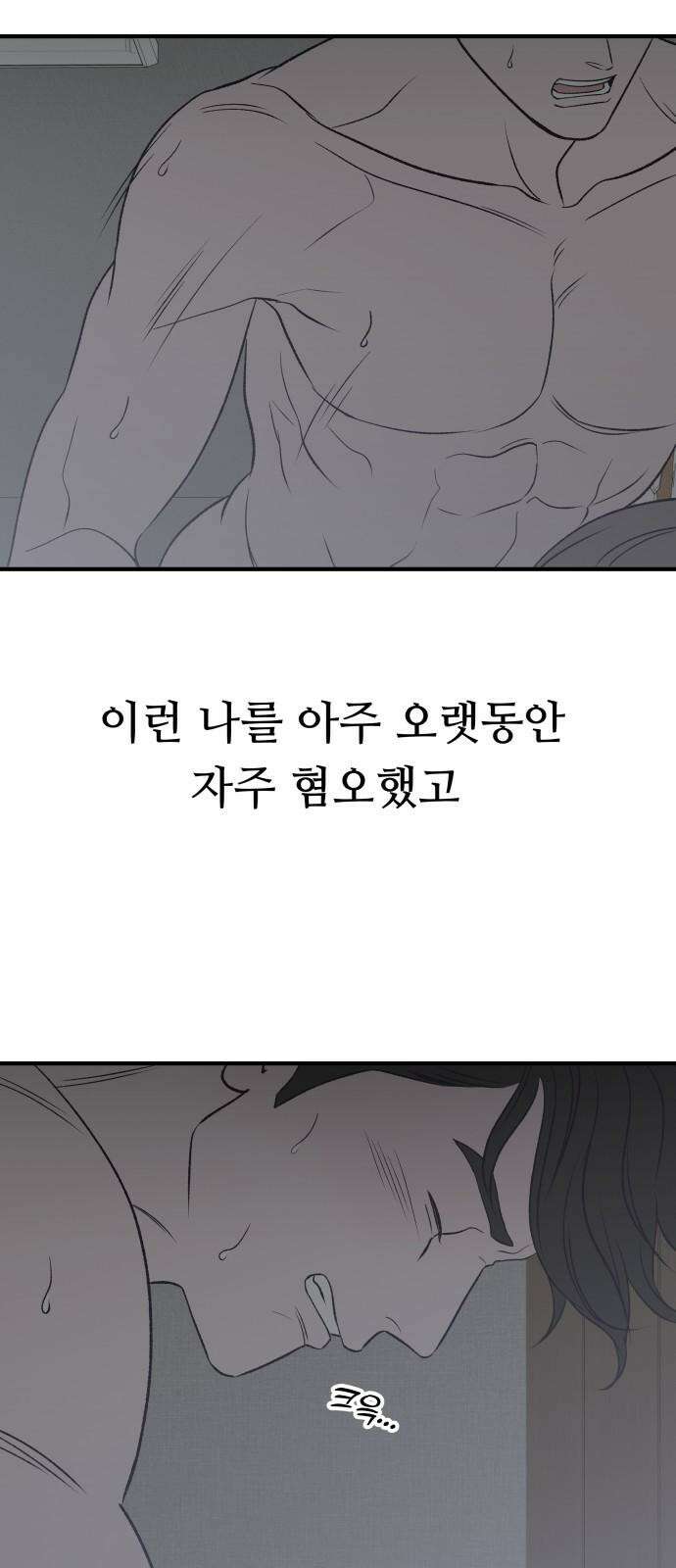 문스트럭 고층빌딩에서 떨어진 그 개미는 2화 29