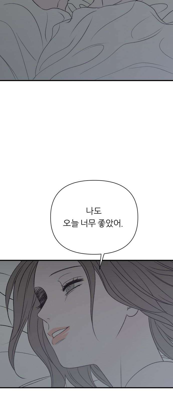 문스트럭 고층빌딩에서 떨어진 그 개미는 2화 31