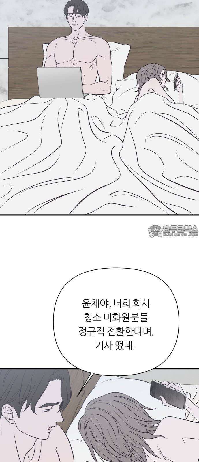 문스트럭 고층빌딩에서 떨어진 그 개미는 2화 33