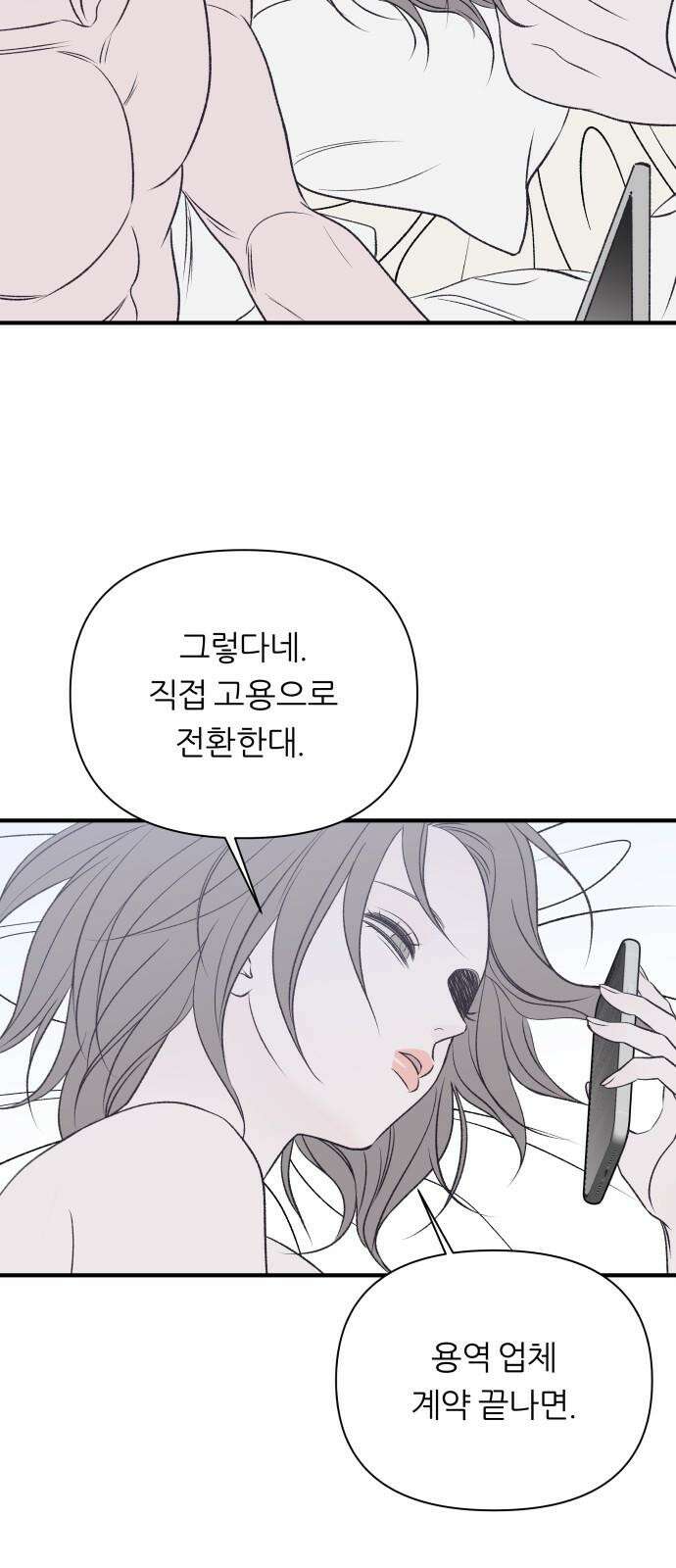 문스트럭 고층빌딩에서 떨어진 그 개미는 2화 34