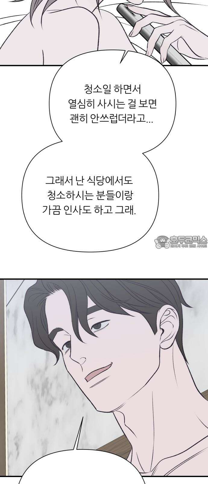 문스트럭 고층빌딩에서 떨어진 그 개미는 2화 39