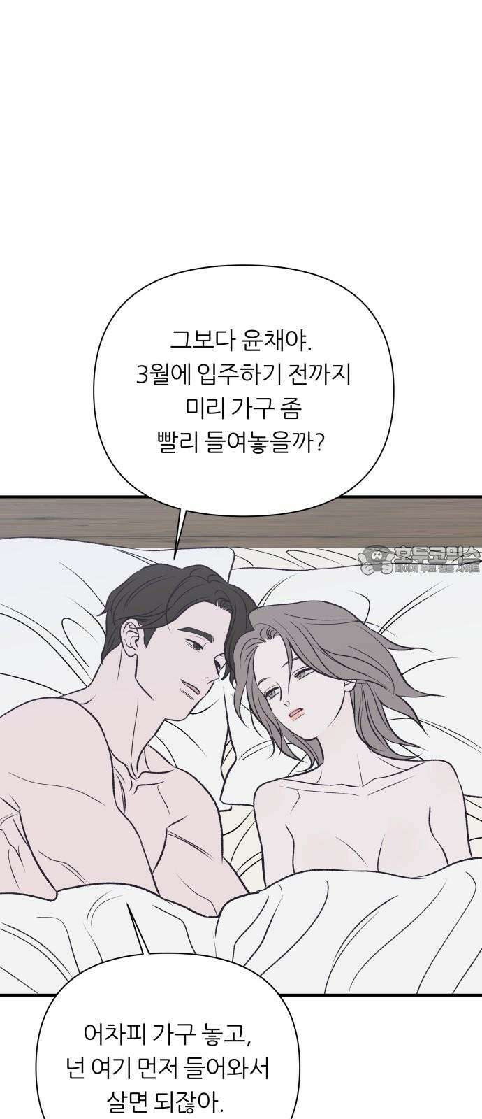 문스트럭 고층빌딩에서 떨어진 그 개미는 2화 42
