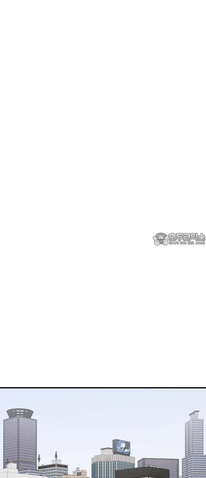 문스트럭 고층빌딩에서 떨어진 그 개미는 2화 45